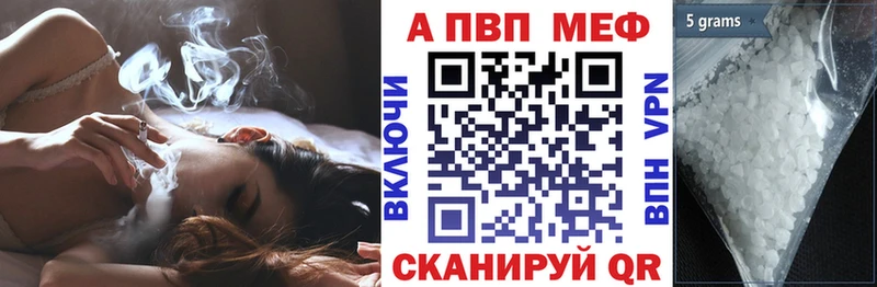 Альфа ПВП кристаллы  Майкоп 
