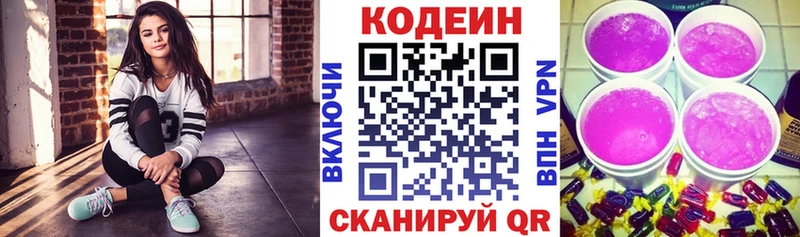 Codein напиток Lean (лин)  blacksprut tor  Майкоп 