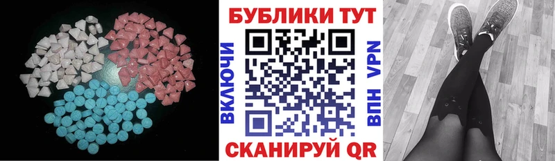 купить  цена  Майкоп  Ecstasy 280мг 